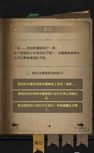 地下城堡3豆衣怎么获得