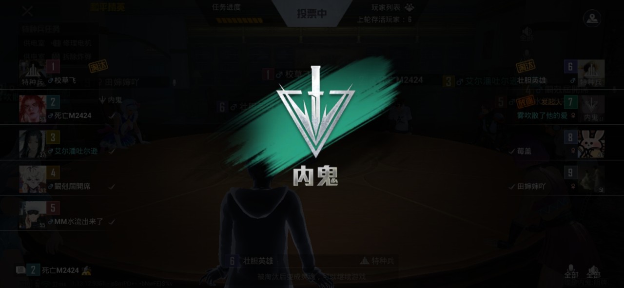 和平精英谁是内鬼中内鬼怎么玩
