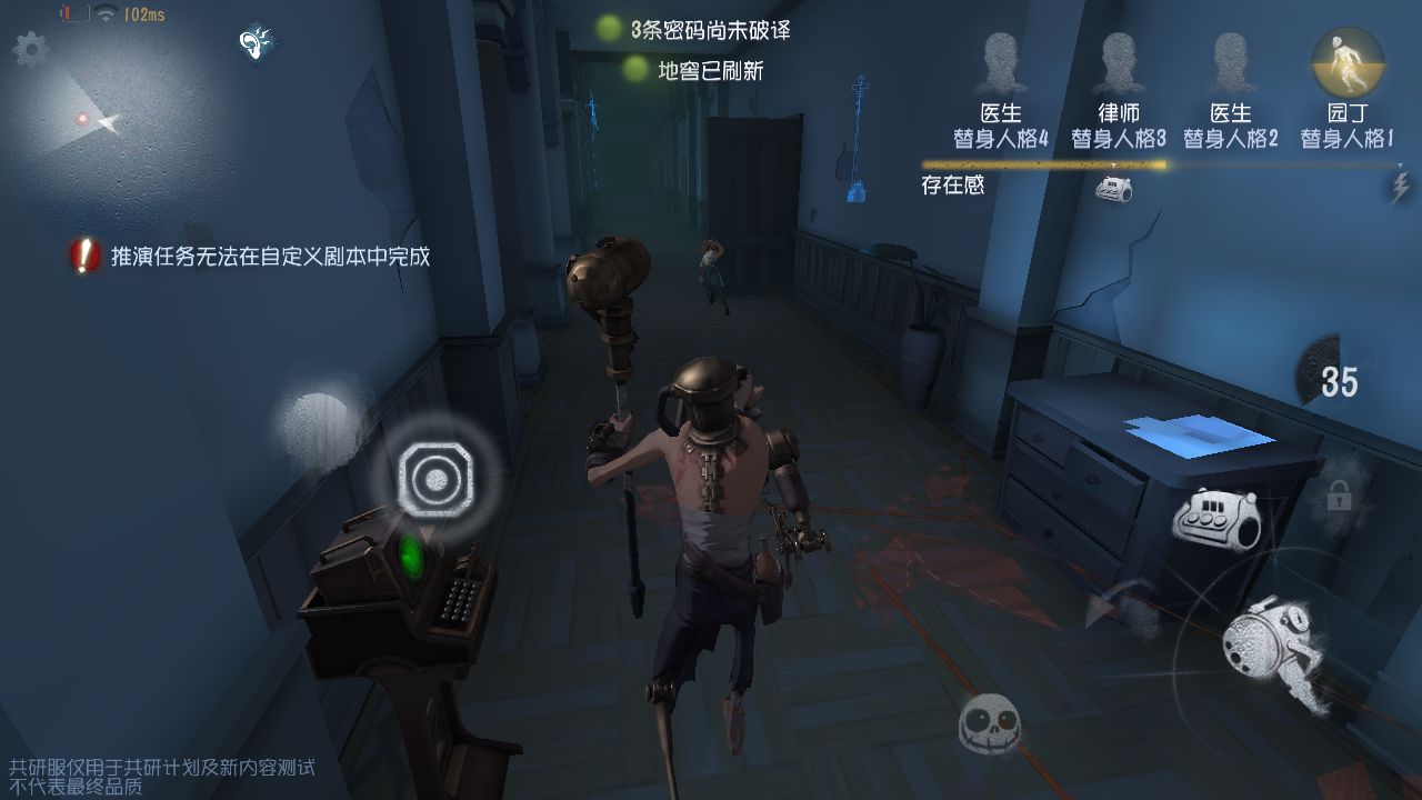 第五人格班恩天赋人格加点攻略