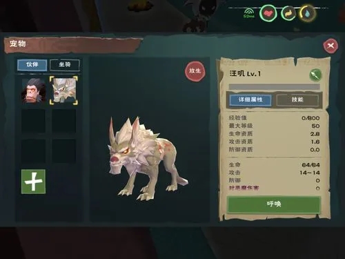 创造与魔法沙漠狼极品资质多少