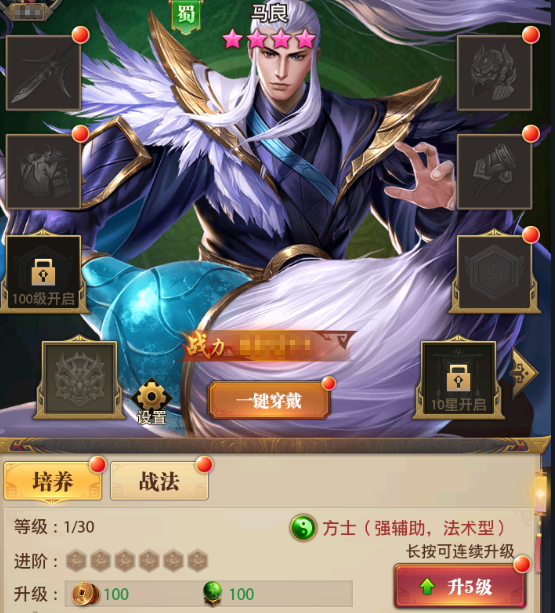 铁杆三国11星升12星需要什么