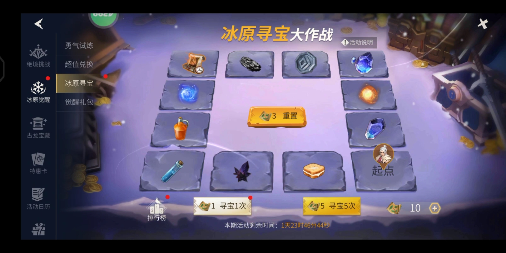 冰原守卫者隔热剂怎么用