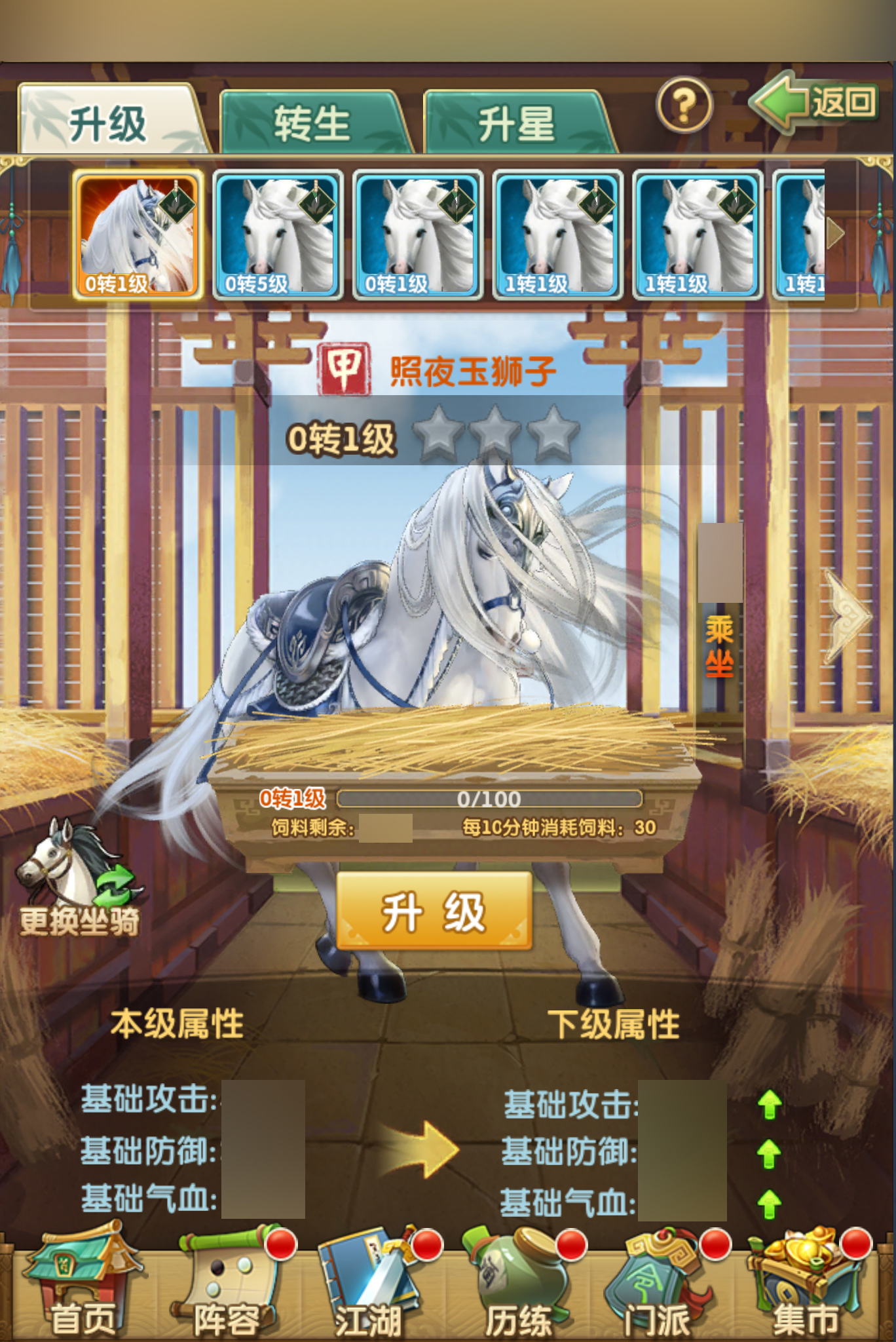 大掌门浪子组合有谁