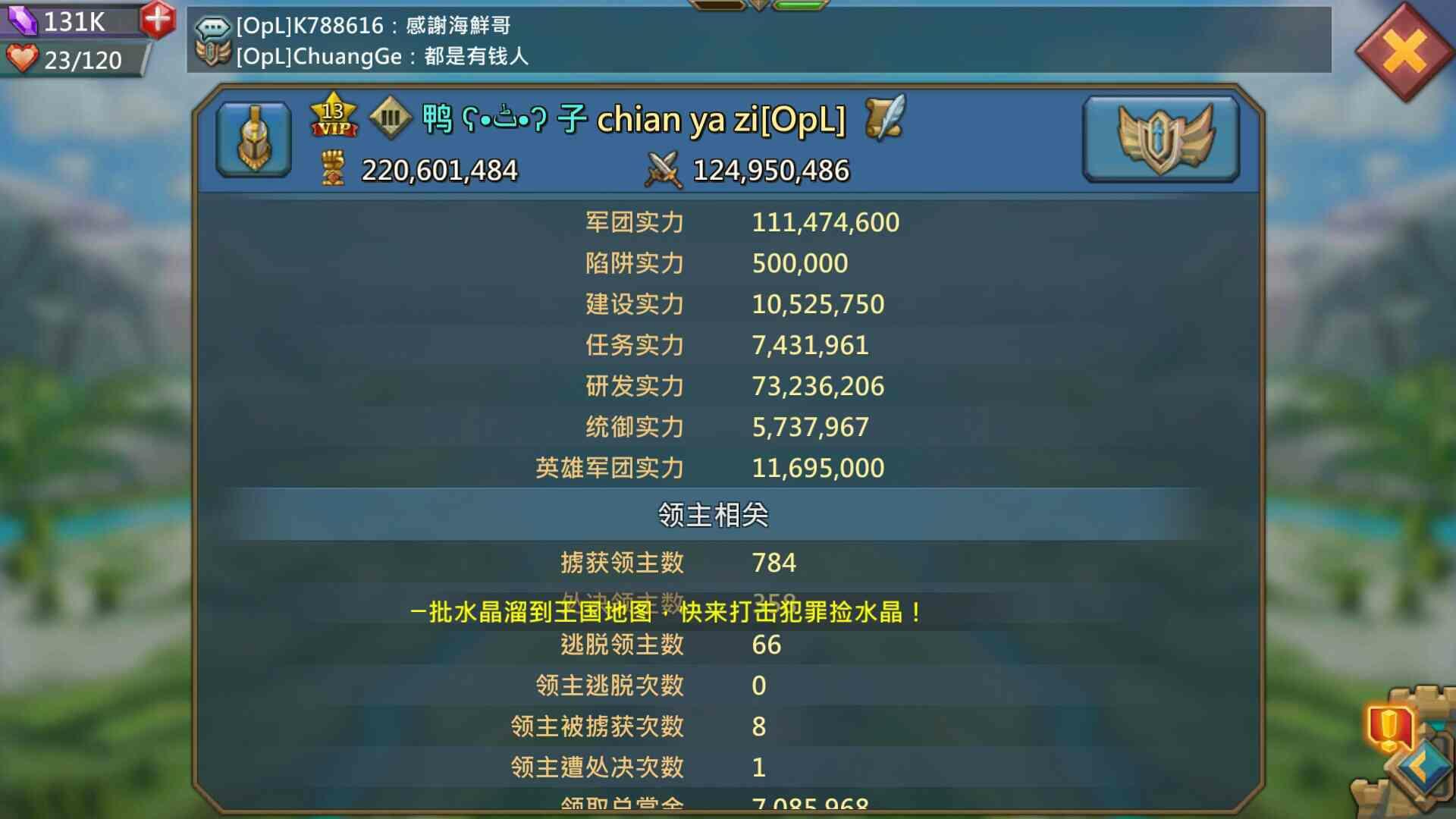 王国纪元最高战力有多少了