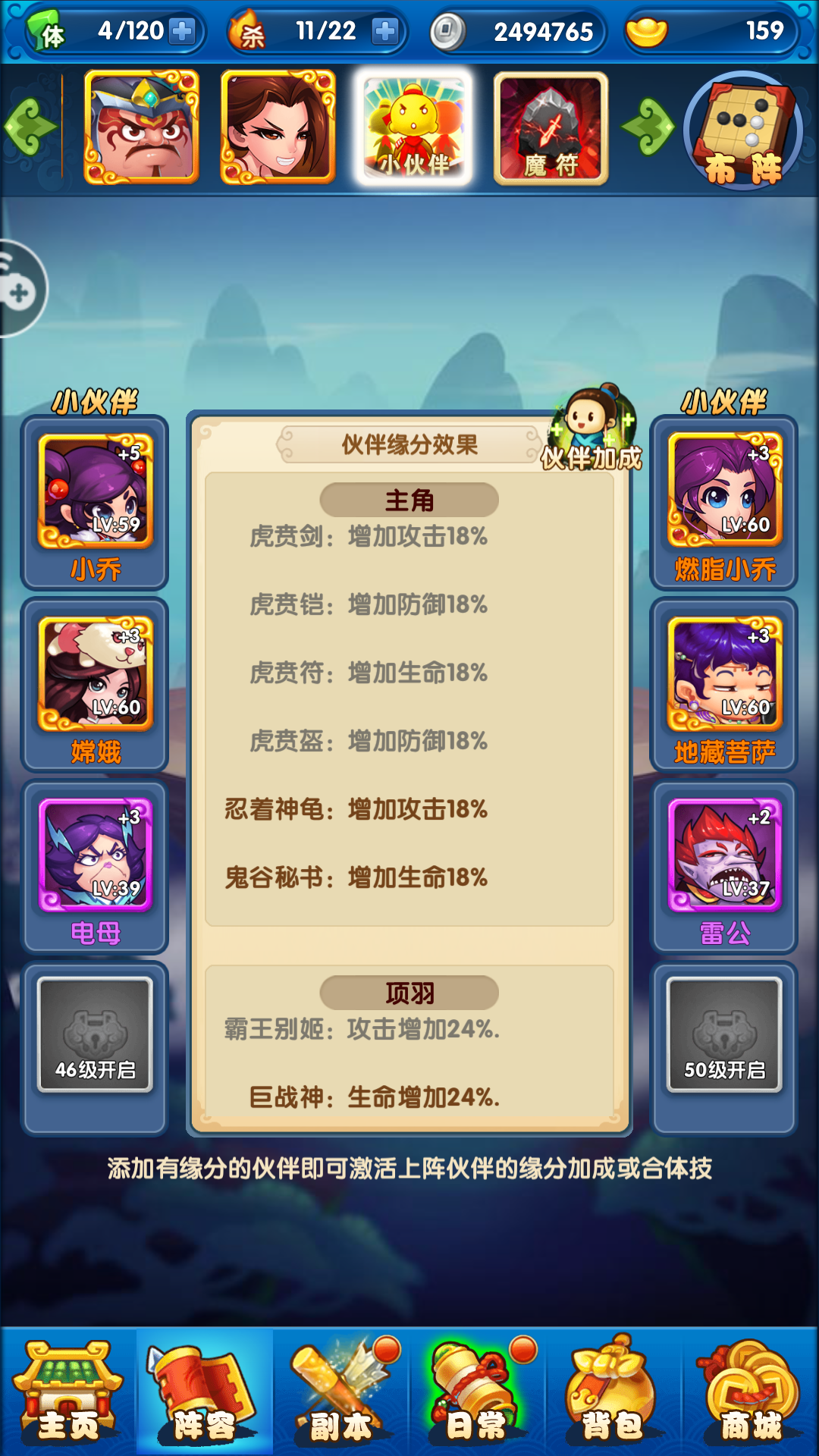 作妖计如何养丹培养