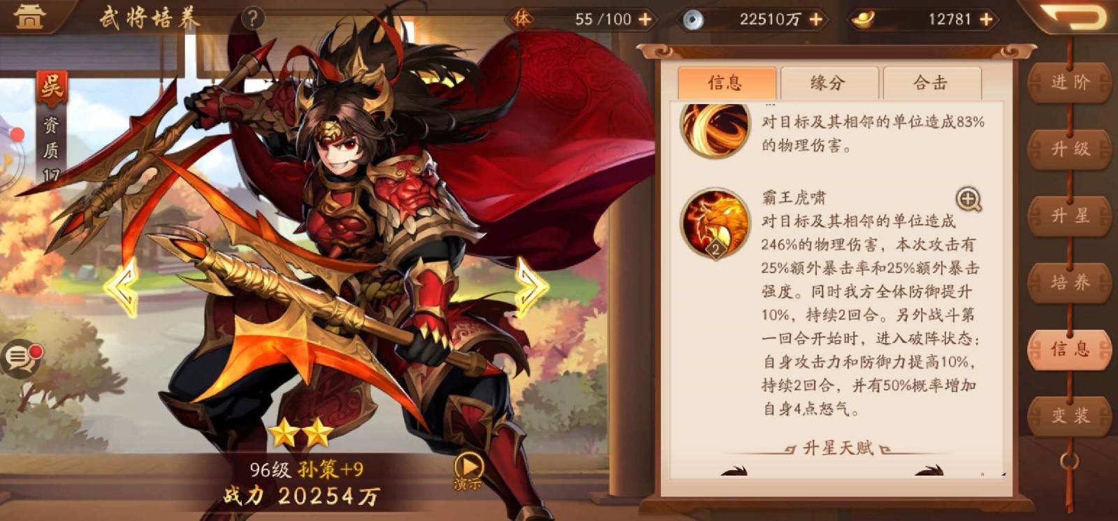 少年三国志2诸侯并起怎么打