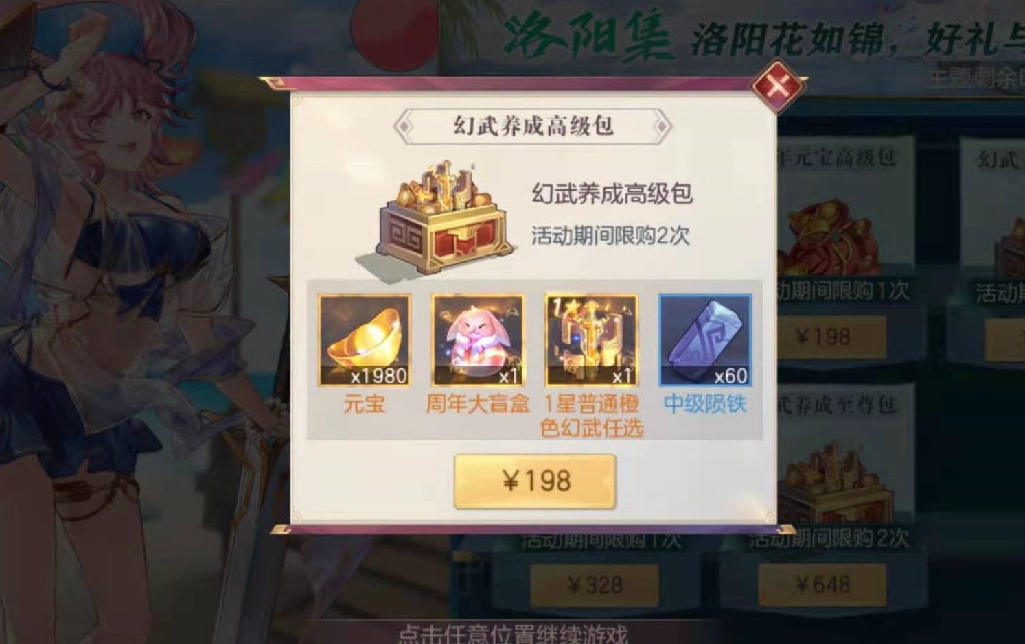三国志幻想大陆时装怎么获得