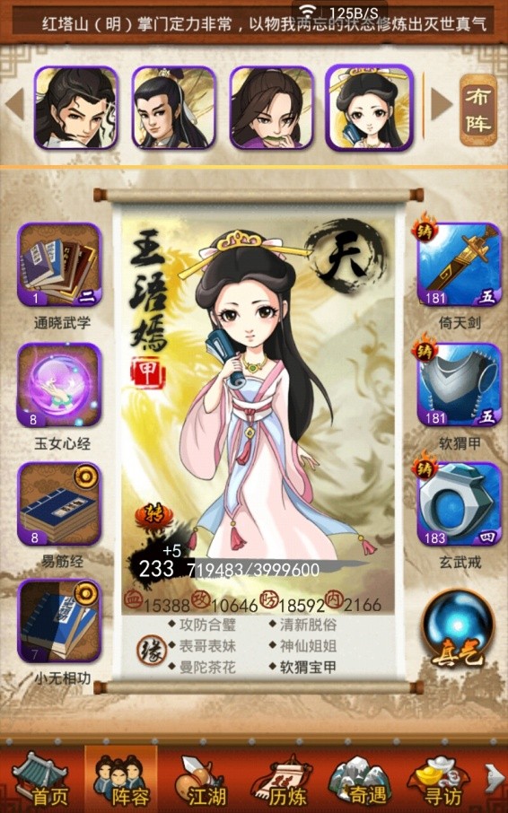 大掌门易筋经哪里来