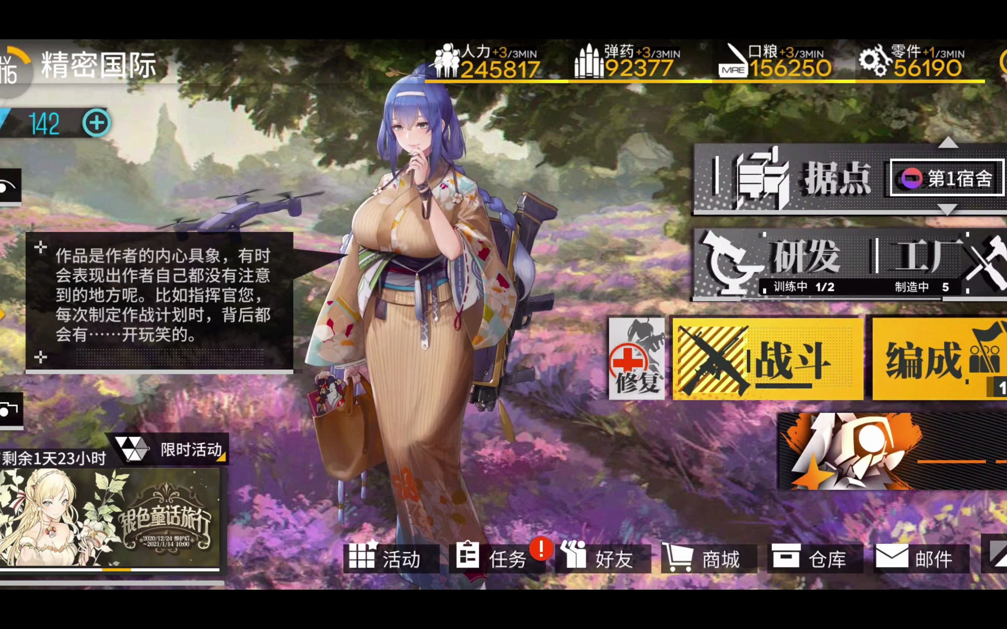 少女前线紫雨心怎么获得