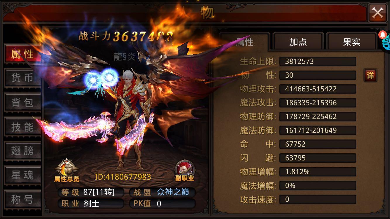 全民奇迹2钻石用哪里好