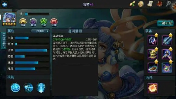 乱斗西游2海若最强阵容是什么