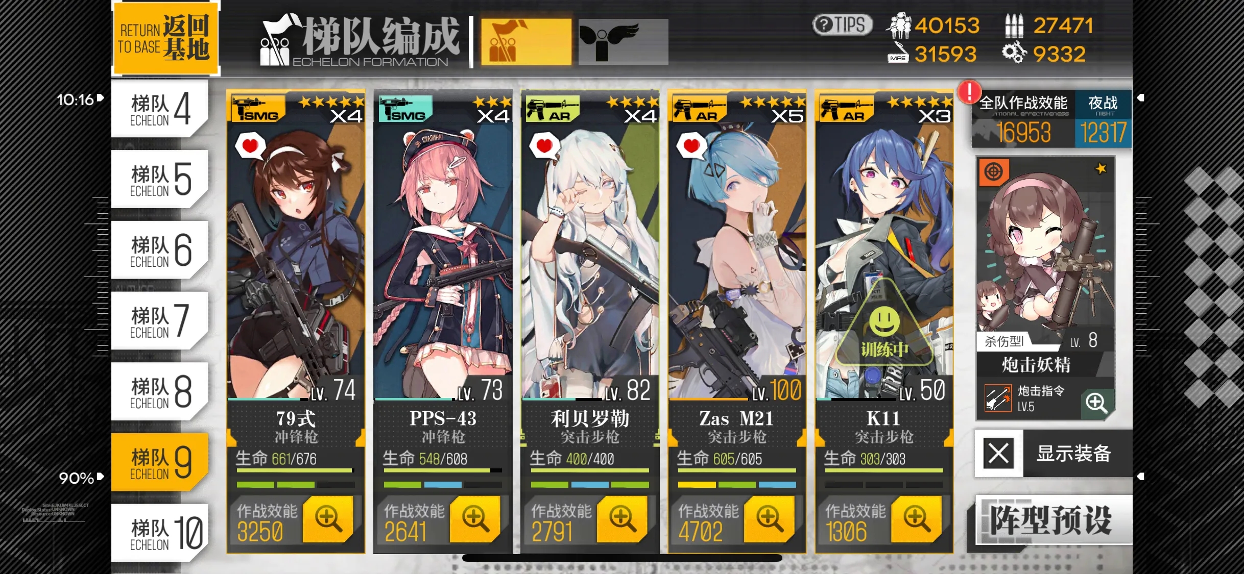 少女前线为什么强化不了