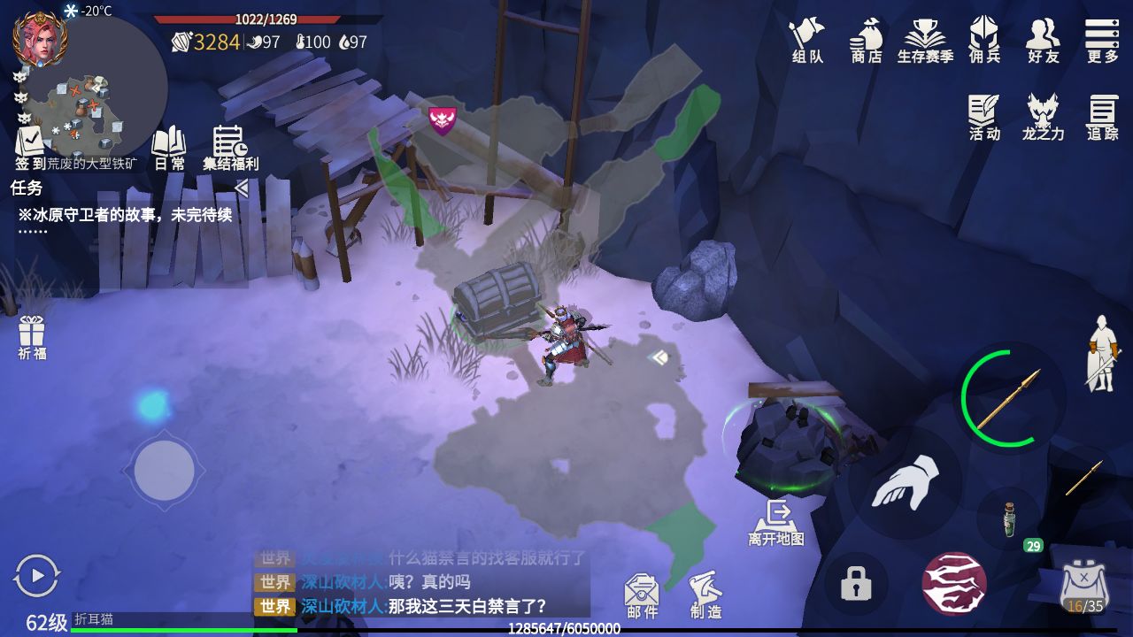 冰原守卫者水结晶怎么获得