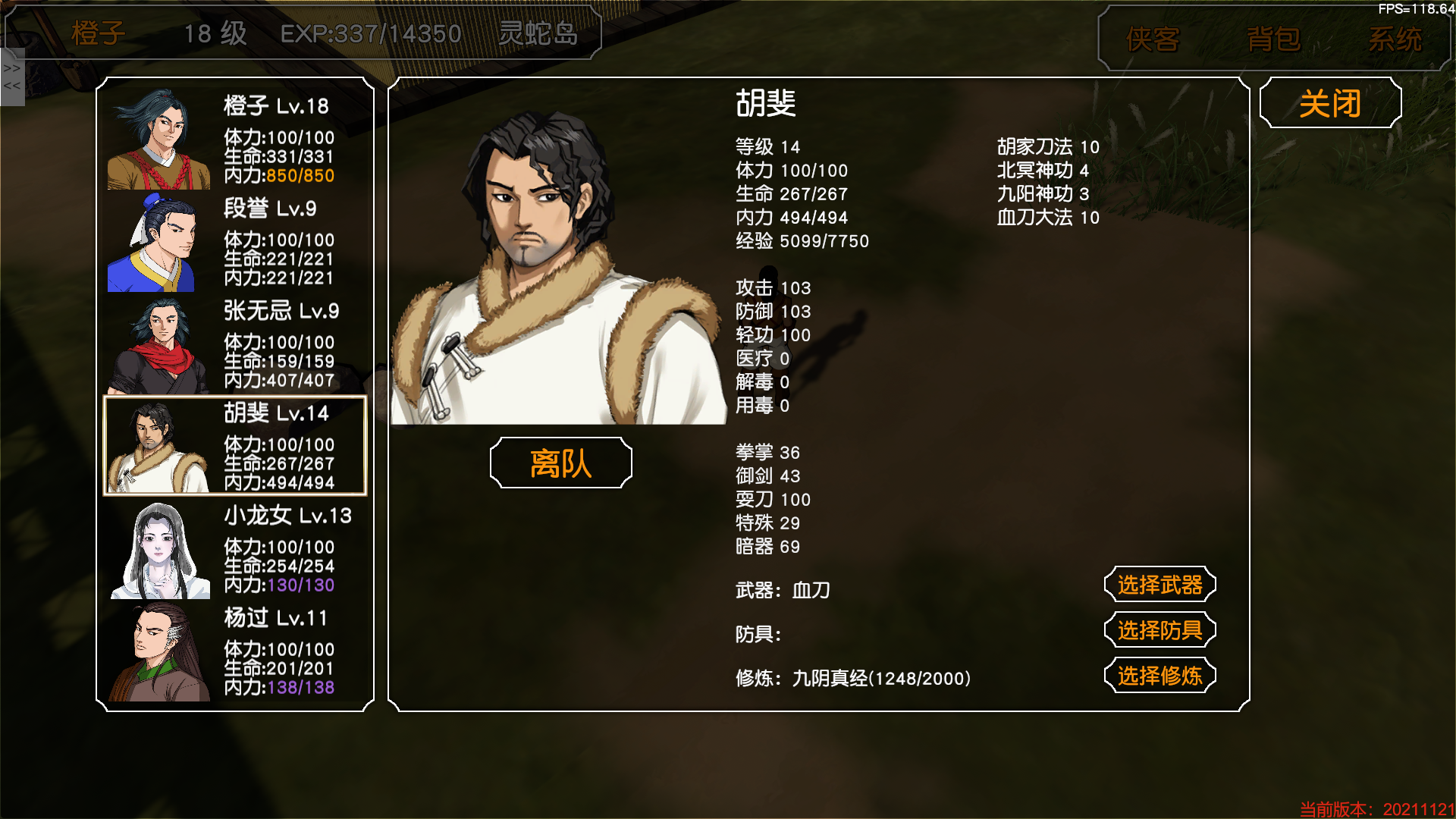 金庸群侠传3华山山洞怎么走