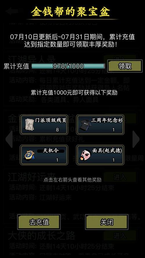 放置江湖0转什么门派好