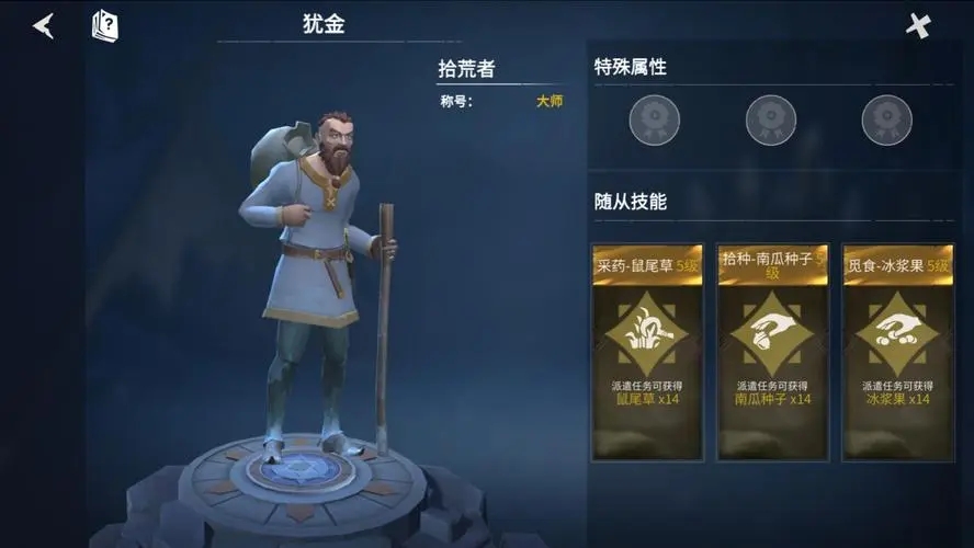 冰原守卫者鹿头在哪里弄