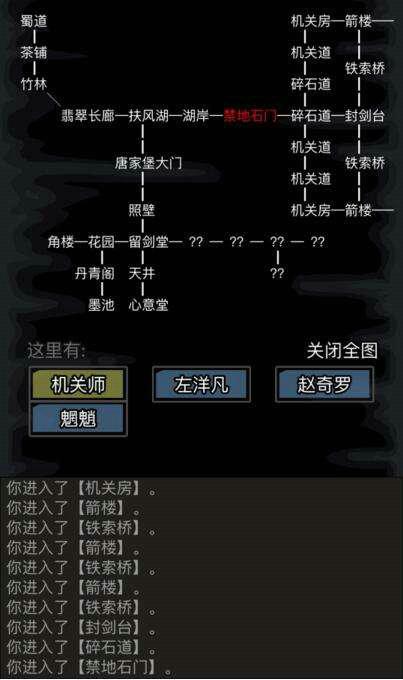 放置江湖任务怎么玩
