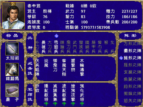 三国群英传2什么兵种克制弩兵