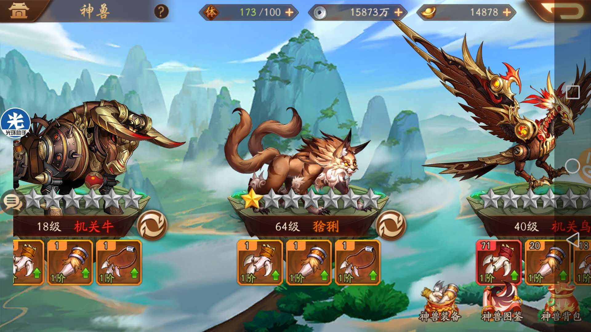 少年三国志2自动挑战关卡怎么开 少年三国志2自动挑战关卡怎么开