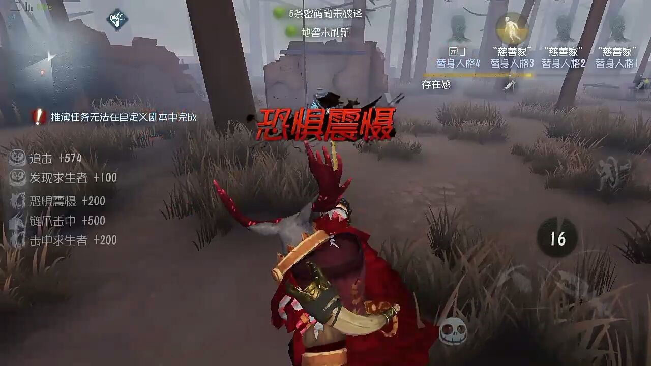 第五人格道具在哪里查看