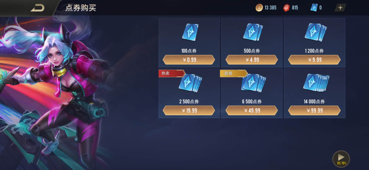 传说对决怎么获得金币