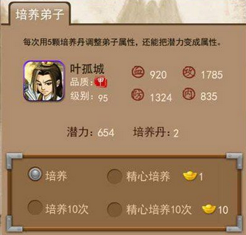 大掌门有哪些历练