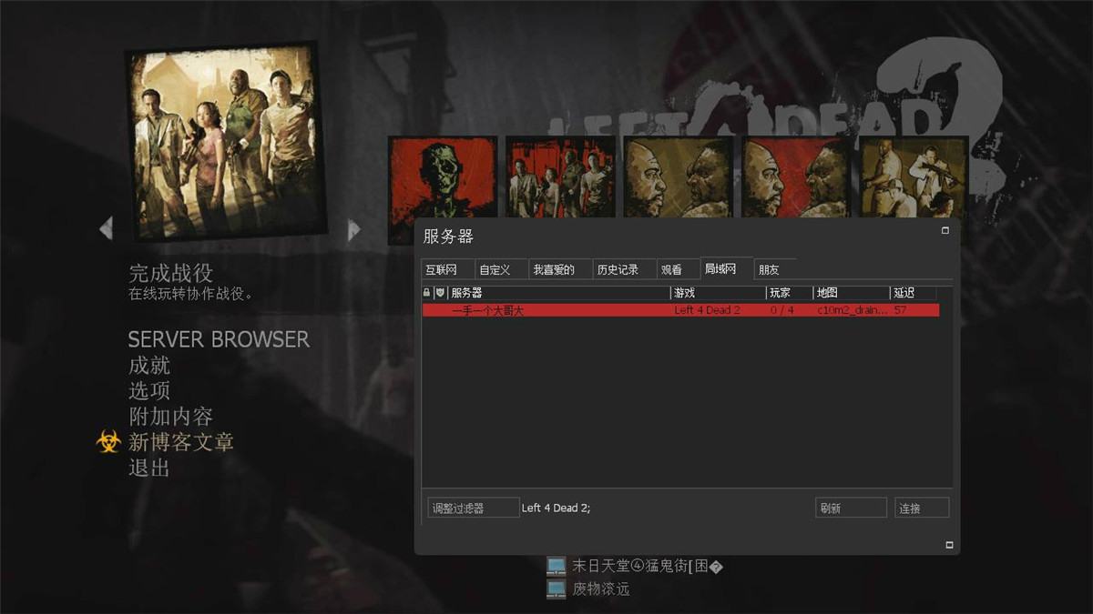 求生之路2怎么玩对抗模式