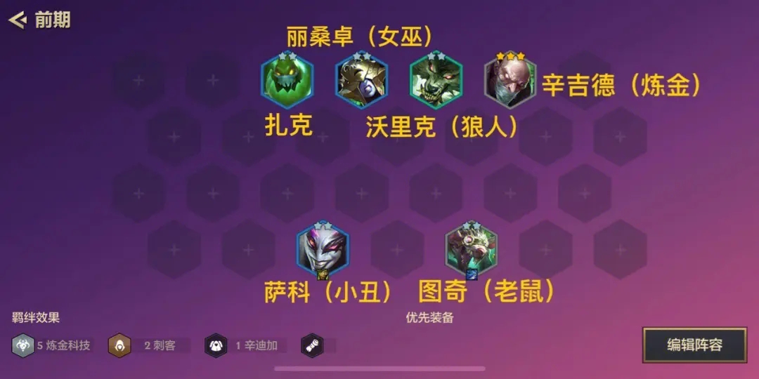 金铲铲之战亚索阵容怎么玩