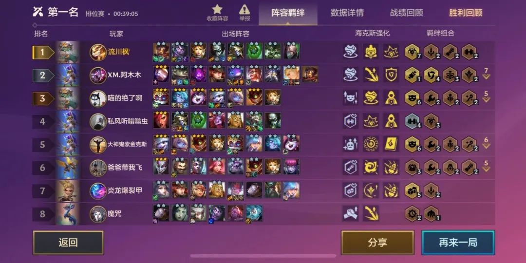 金铲铲之战九三国卡特琳娜怎么玩