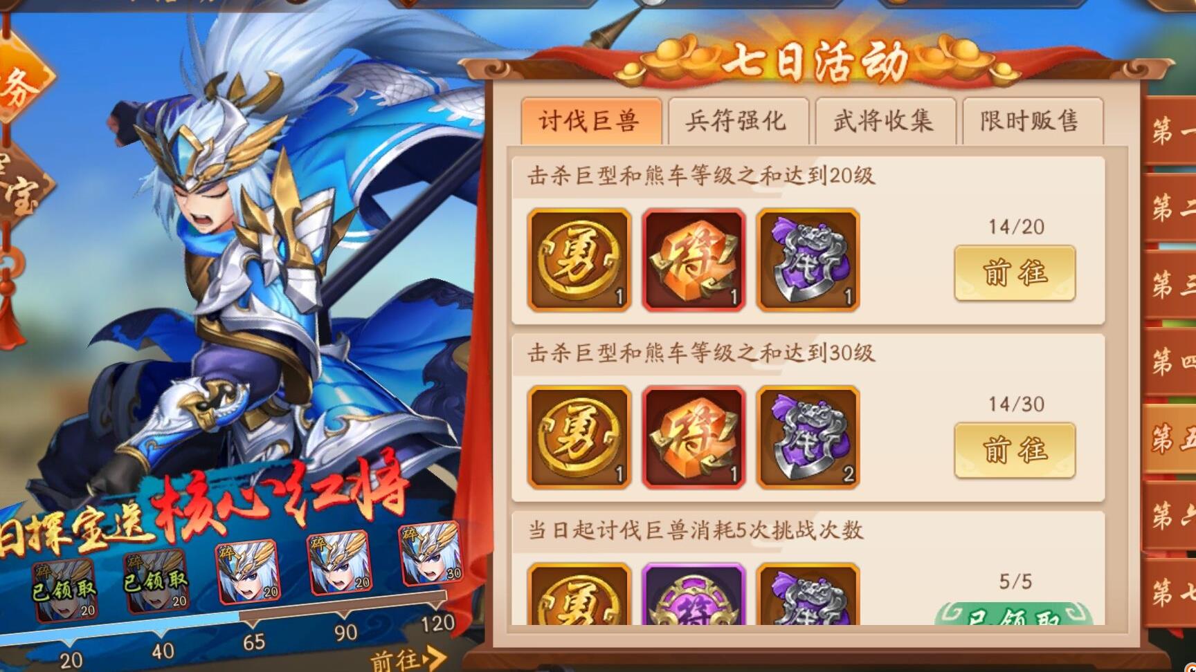 少年三国志彩金龙神技能