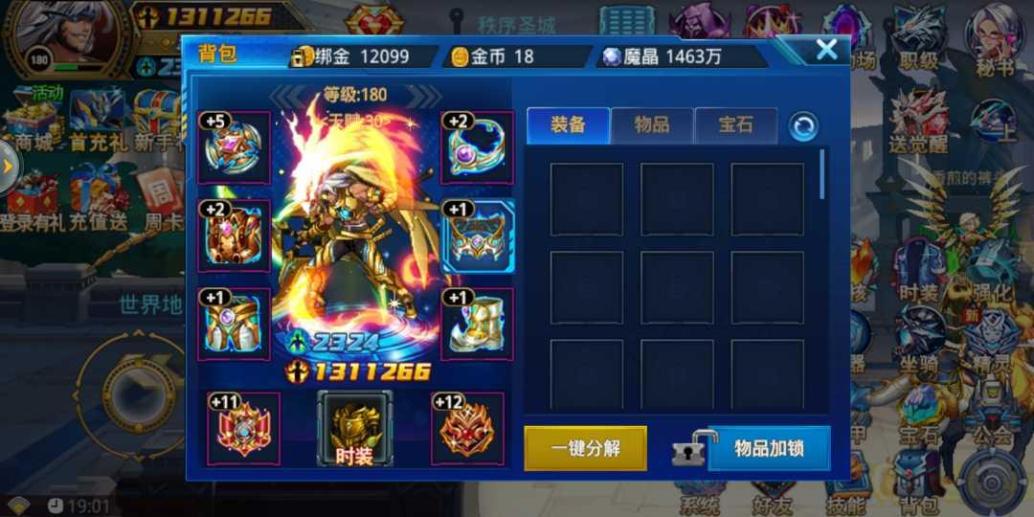 时空猎人暴击属性怎么提升的