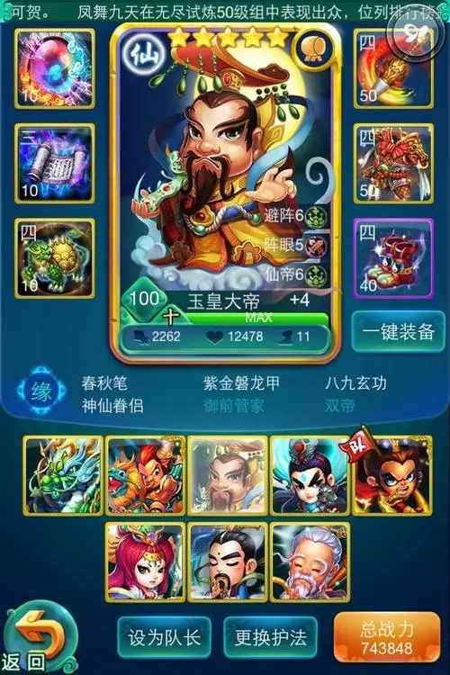 迷你西游魔族阵容搭配什么