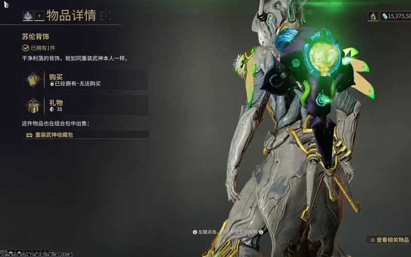 星际战甲深海蘖蕖萃取物怎么得