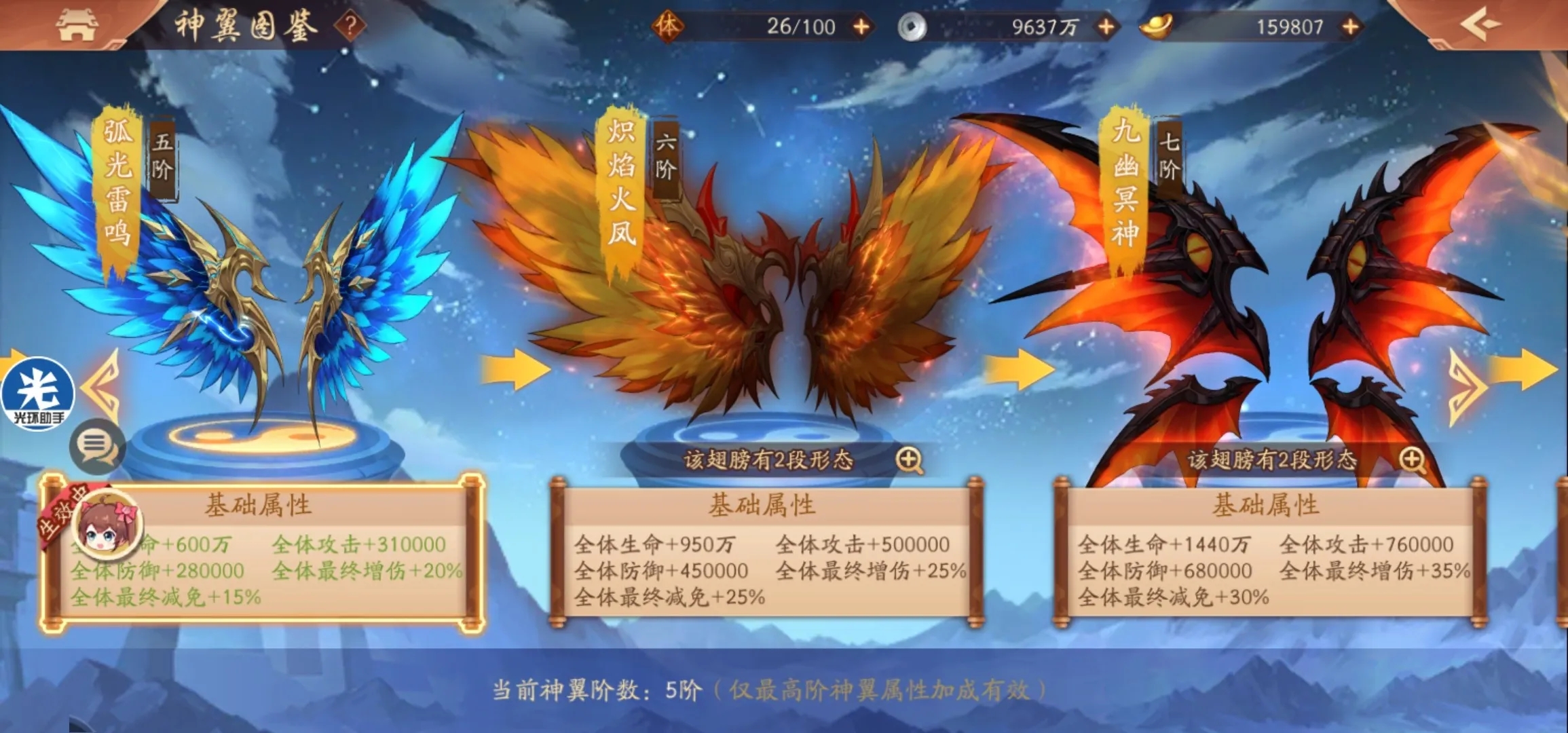 少年三国志的护盾怎么得