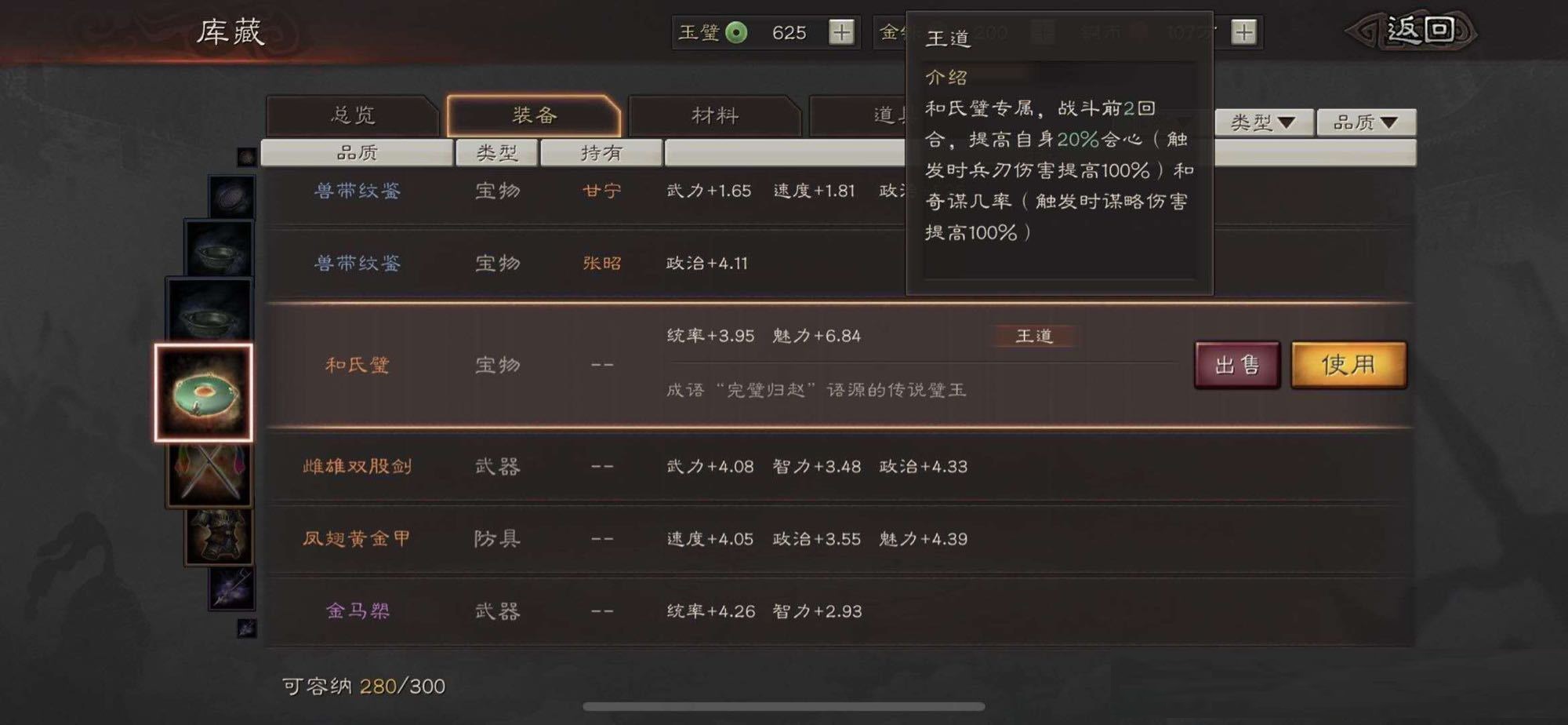 三国志战略版满红怎么转化