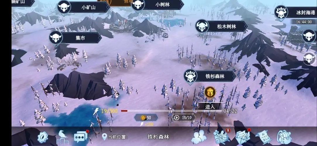 冰原守卫者三级燃料有哪些