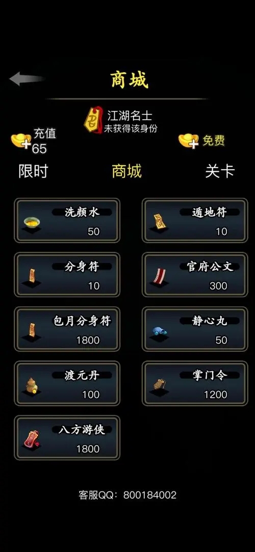 放置江湖冬虫夏草在哪 放置江湖冬虫夏草在哪