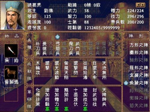 三国群英传2武将搭配组合推荐