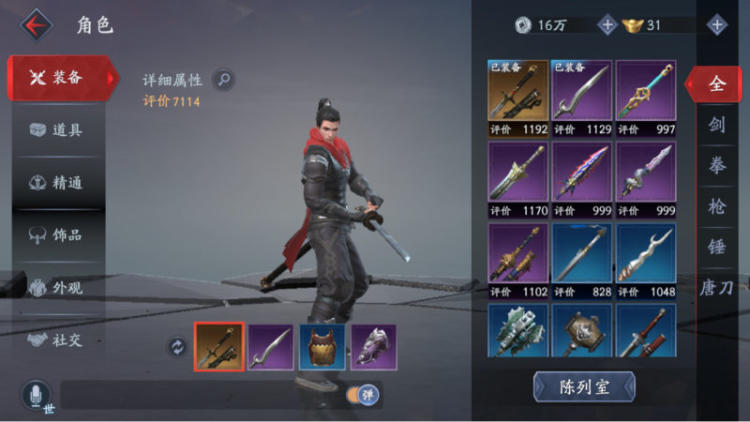 流星蝴蝶剑大刀技能操作方法