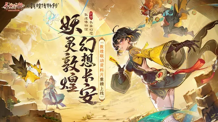 长安幻想天狼和罗刹哪个好