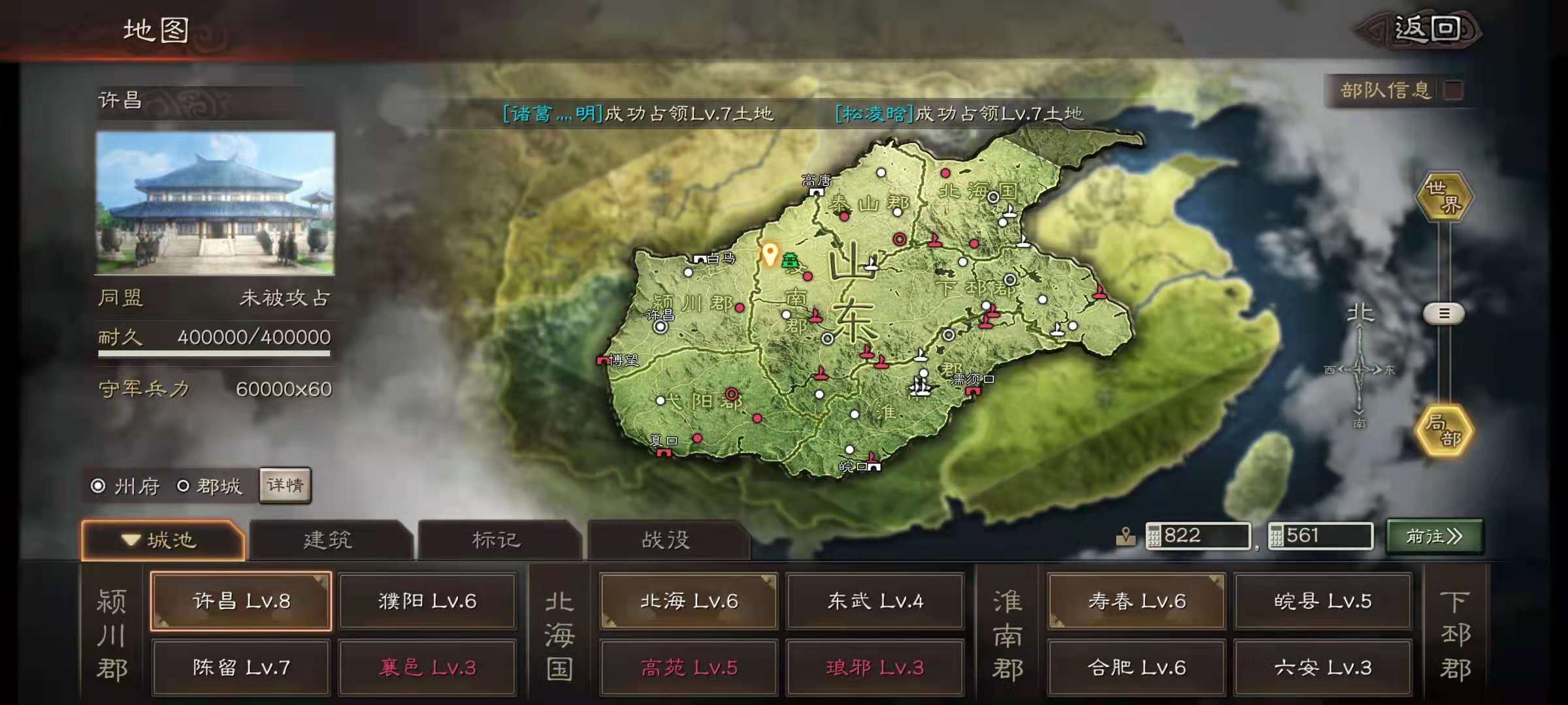 三国志战略版怎么支援占地 三国志战略版怎么支援占地