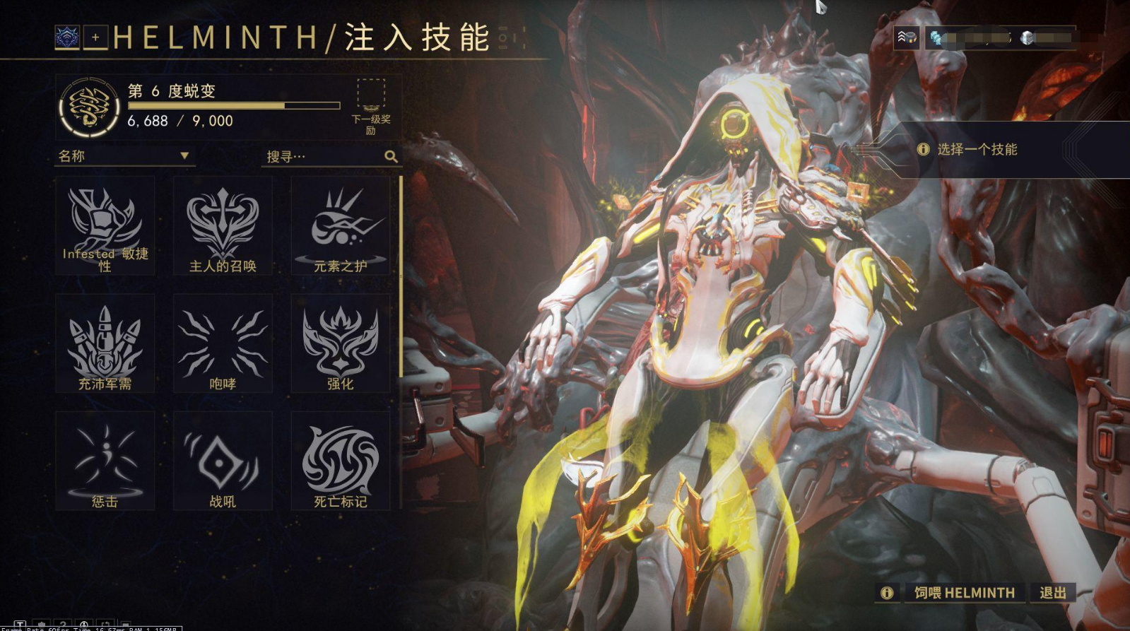 星际战甲打g佬用什么元素