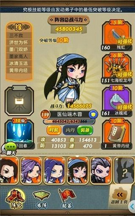 秦时明月手游六韬在哪得到
