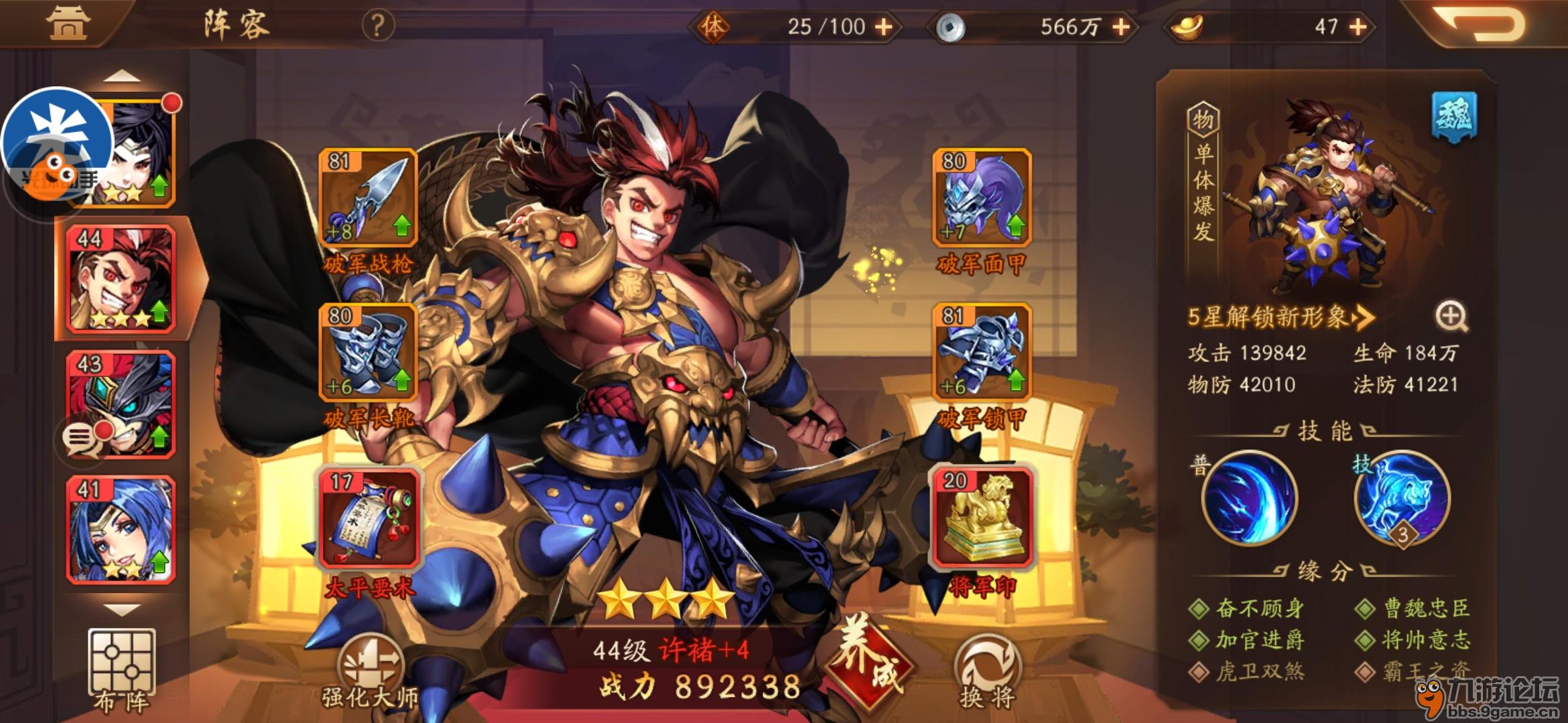少年三国志2张郃用什么神兵