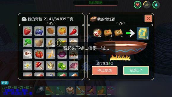 创造与魔法小蝾螈饲料怎么做 创造与魔法小蝾螈饲料怎么做