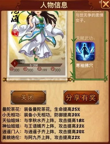 大掌门多少级可以上八人