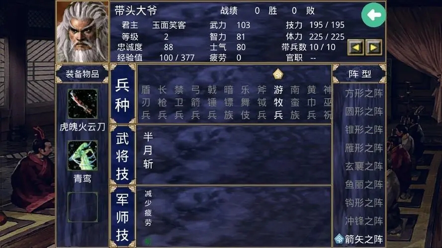 三国群英传7赵云详细攻略 三国群英传7赵云详细攻略