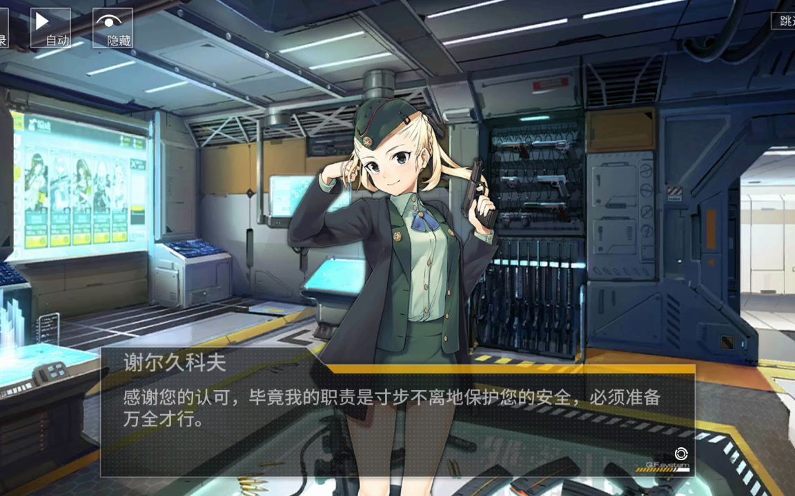 少女前线春田怎么获得