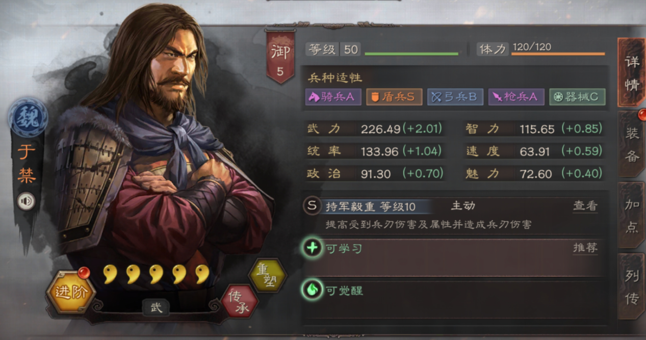 三国志战略版天下争锋怎么打