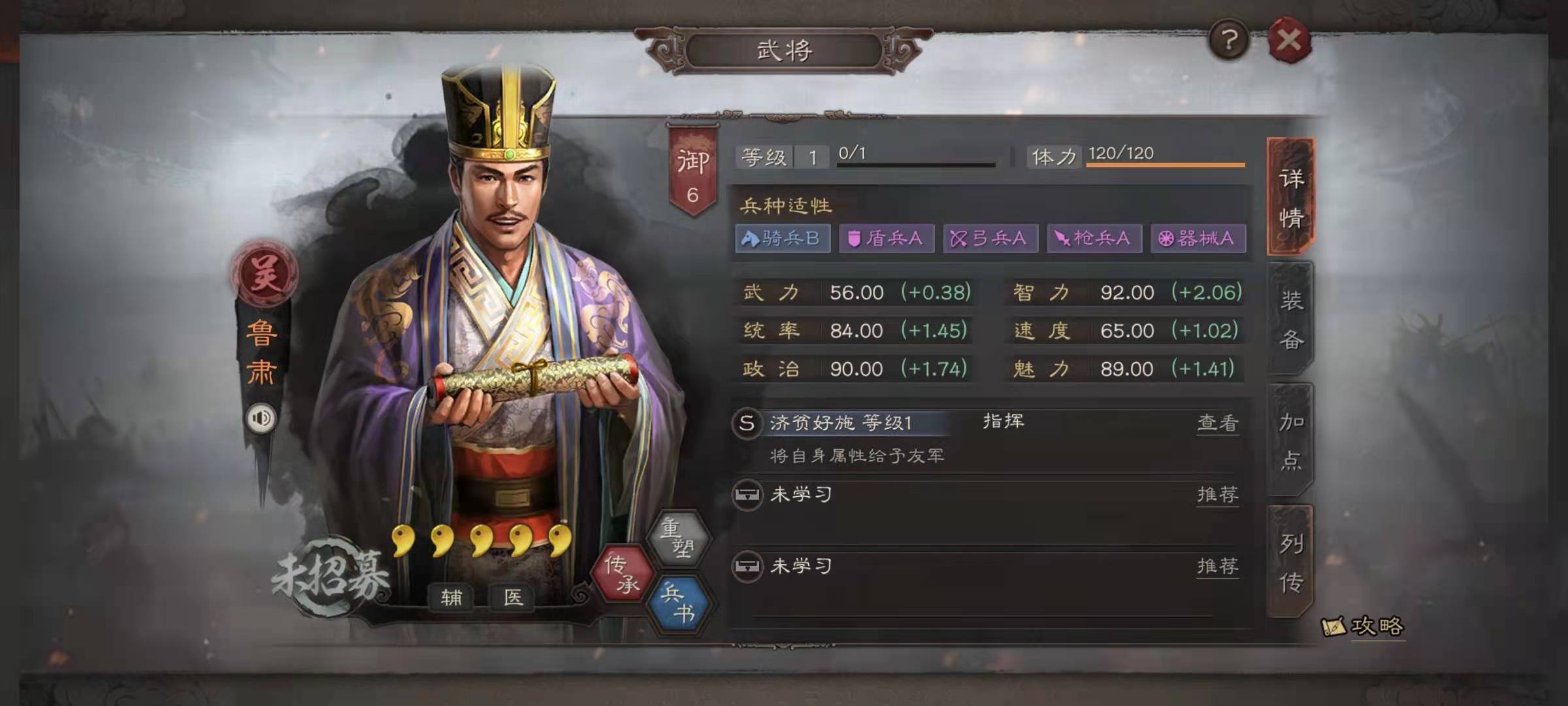 三国志战略版天下枪怎么搭配